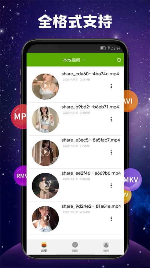 趴在枫叶上的竹节虫拟态特写壁纸